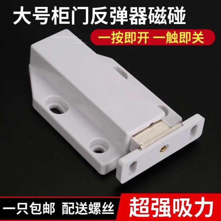 按压反弹器大号弹簧磁碰柜门碰玻璃自弹柜吸双吸方形磁吸碰珠门吸