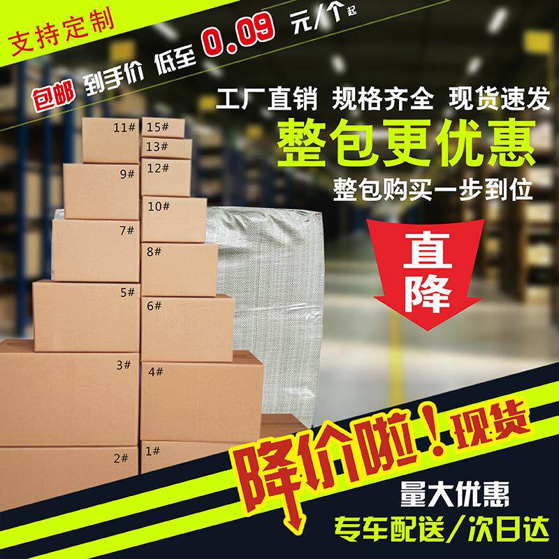 12/13号小纸箱邮政快递纸箱定做淘宝打包半高纸盒包装盒整包