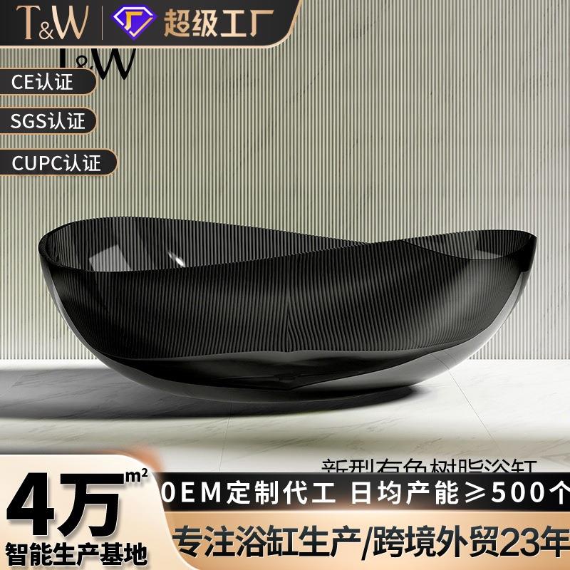 透明树脂浴缸家用独立式异形酒店民宿工厂大容量浴盆跨境外贸工厂
