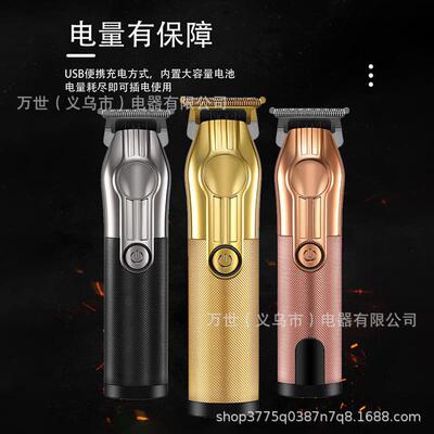 跨境新B款液晶数显530电子剃头刀US充电推剪雕刻推白推推光理电发