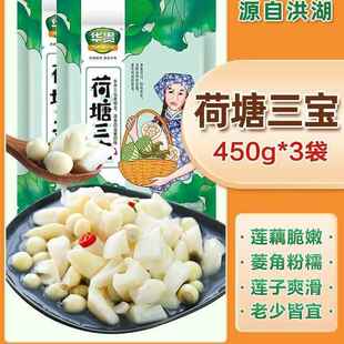 洪湖荷塘三宝河塘脆莲藕嫩菱角湖北湖南产新鲜莲米清炒菜酒店款