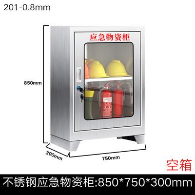 疏散引导箱火灾逃生消防器材套装小型消防站不锈钢消防应急物资柜