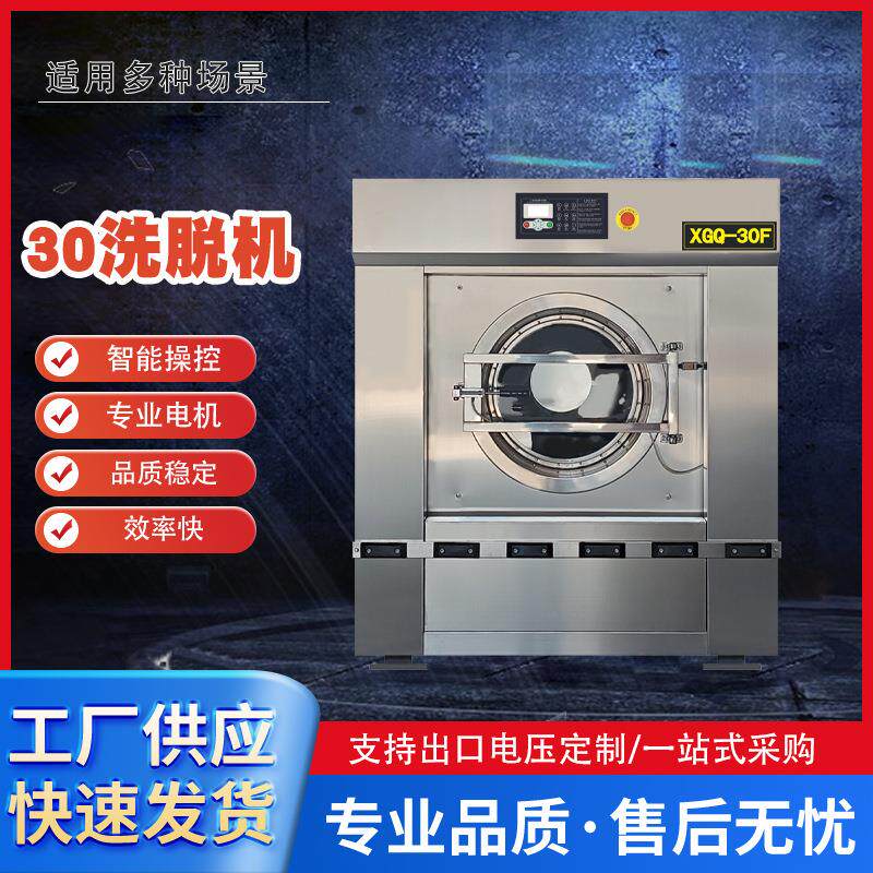 洗脱机医院卫生洗脱机不锈钢智能变频洗衣机0公斤现货
