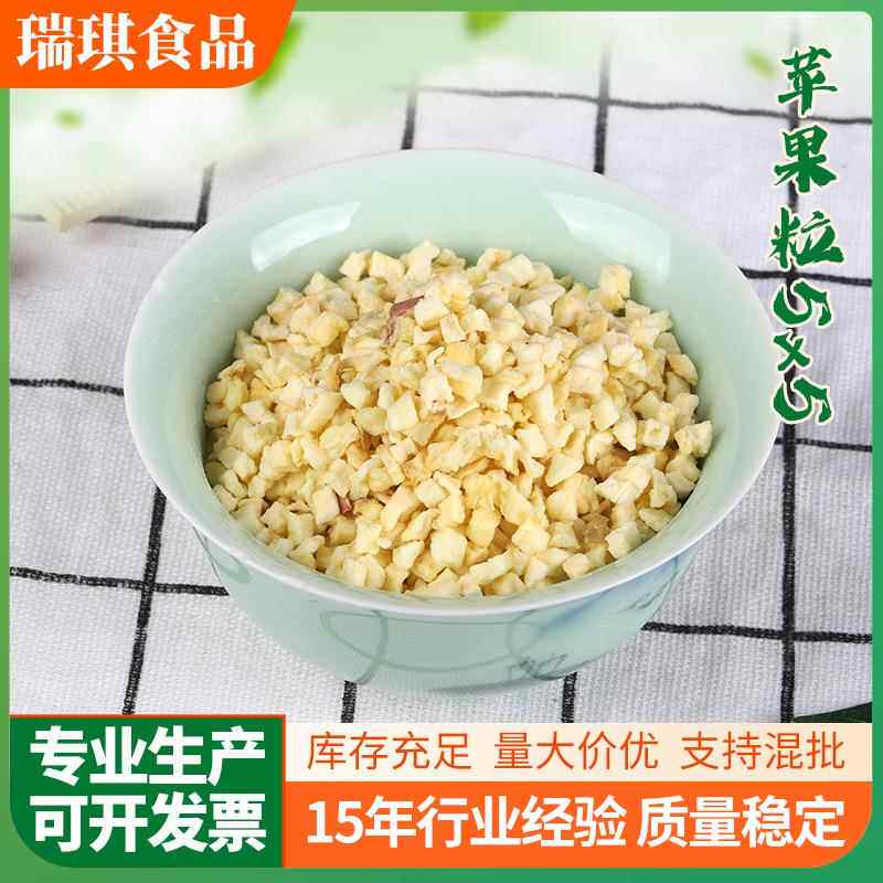 网红小零食脱水苹果干55果蔬干苹果丁苹果粒水果干10*10量大优