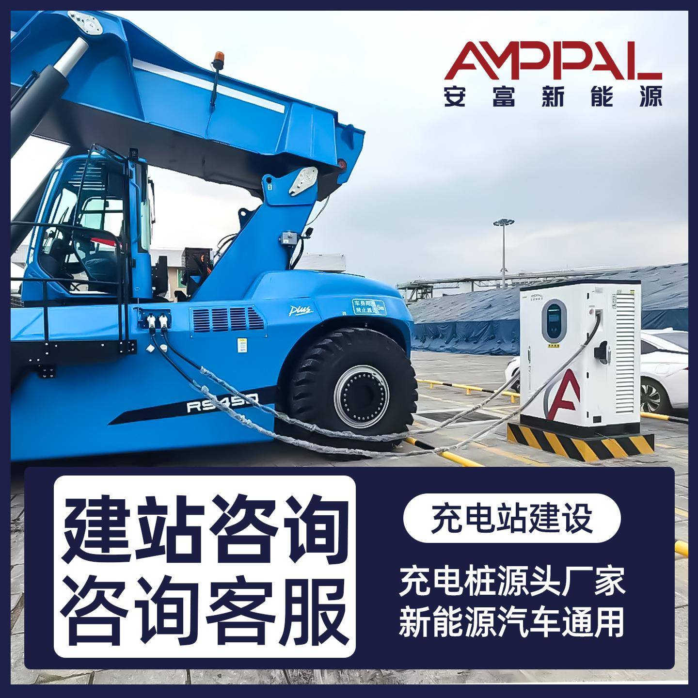 480kW安富新能源重卡汽车直流充电桩支持双枪并充站1000V智能快充