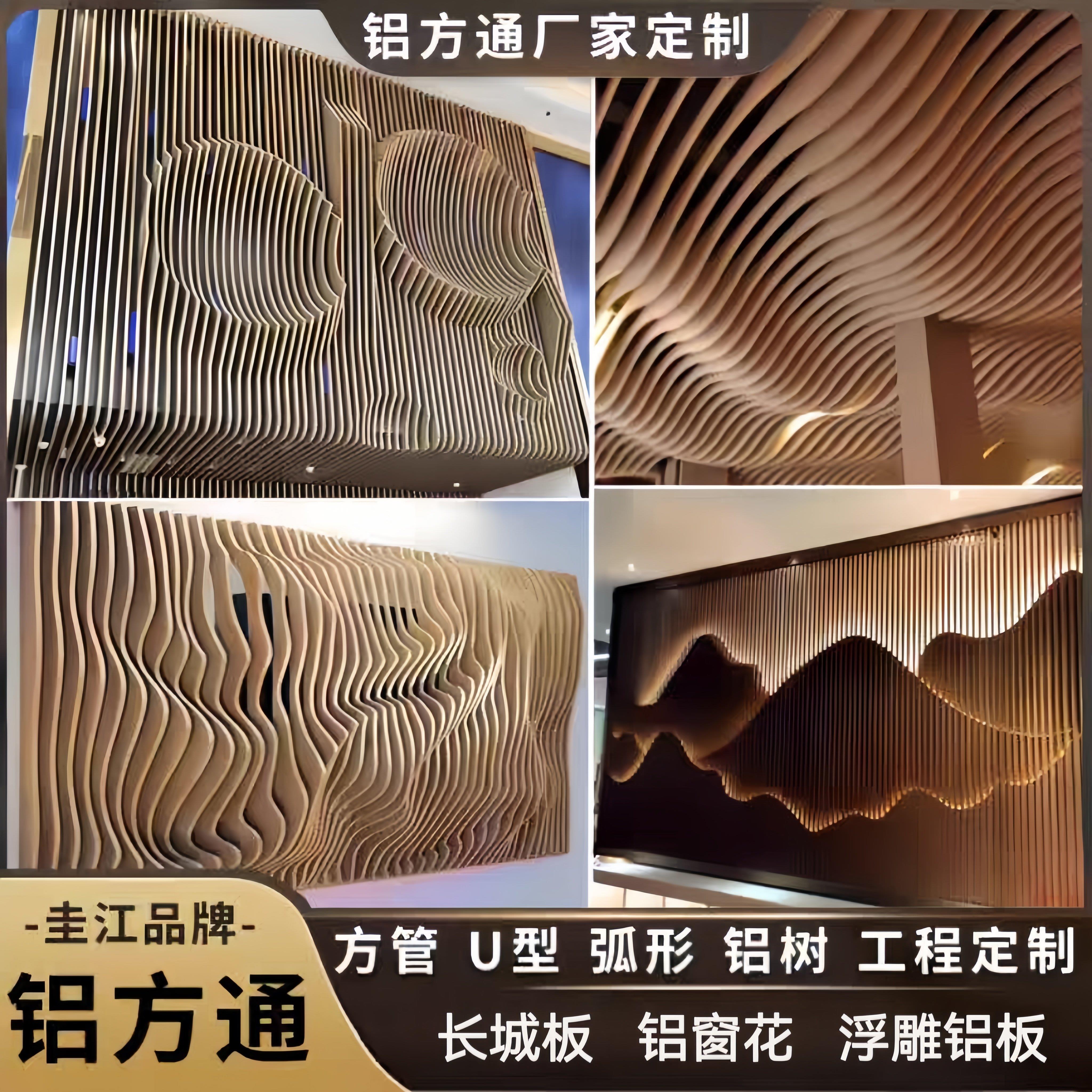 弧形铝方通悬吊式天花板拉弯异形波浪木纹方管铝树门头隔断背景铝