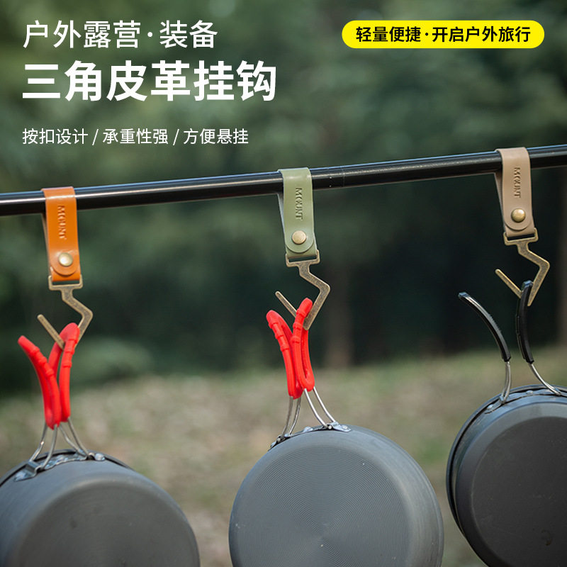 皮质金属挂钩挂钩多功能组合工具