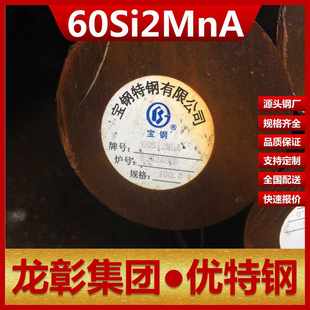 上海优质弹簧钢现货60Si2MnA圆钢 60Si2MnA圆钢规格齐全厂家直销