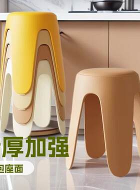 塑料凳子加厚家用特厚现代简约可叠放摞叠久坐舒服椅子高圆凳板凳
