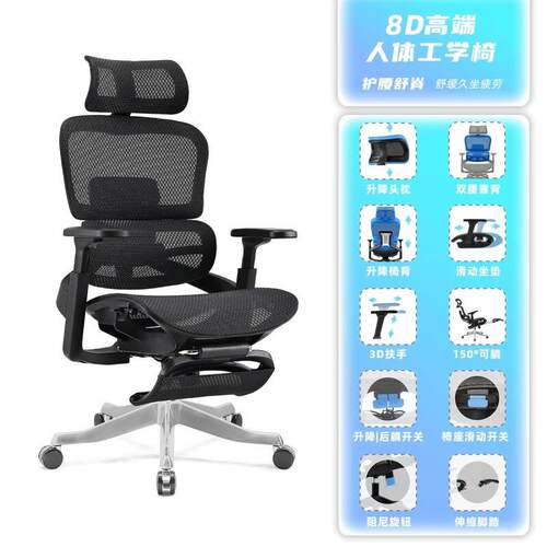 可躺人体工学椅电脑椅久坐不累办公会议椅矫正护腰舒调节背座椅