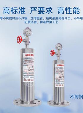 9000X碳钢防水锤1消除器塞式水锤吸纳器DN50651NTC活0050200