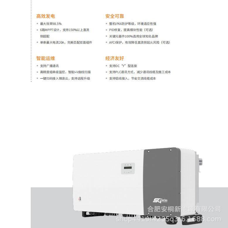 锦浪太阳能逆变器80KW户用工商大功率三相并网组串式光伏逆变器