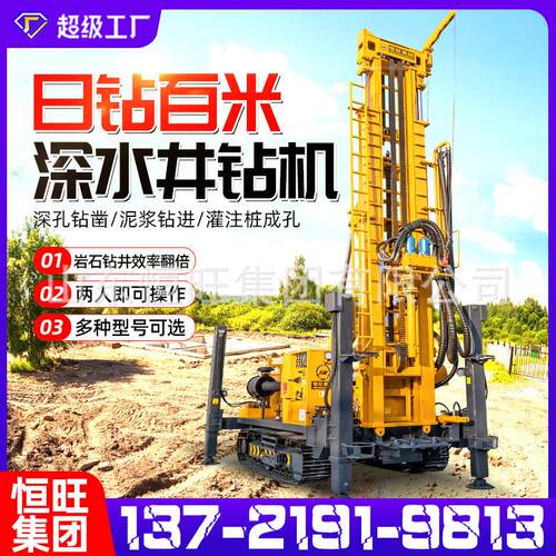 顶驱全液压水井钻机水气两用钻机地质勘探钻井设备大型工程钻井机