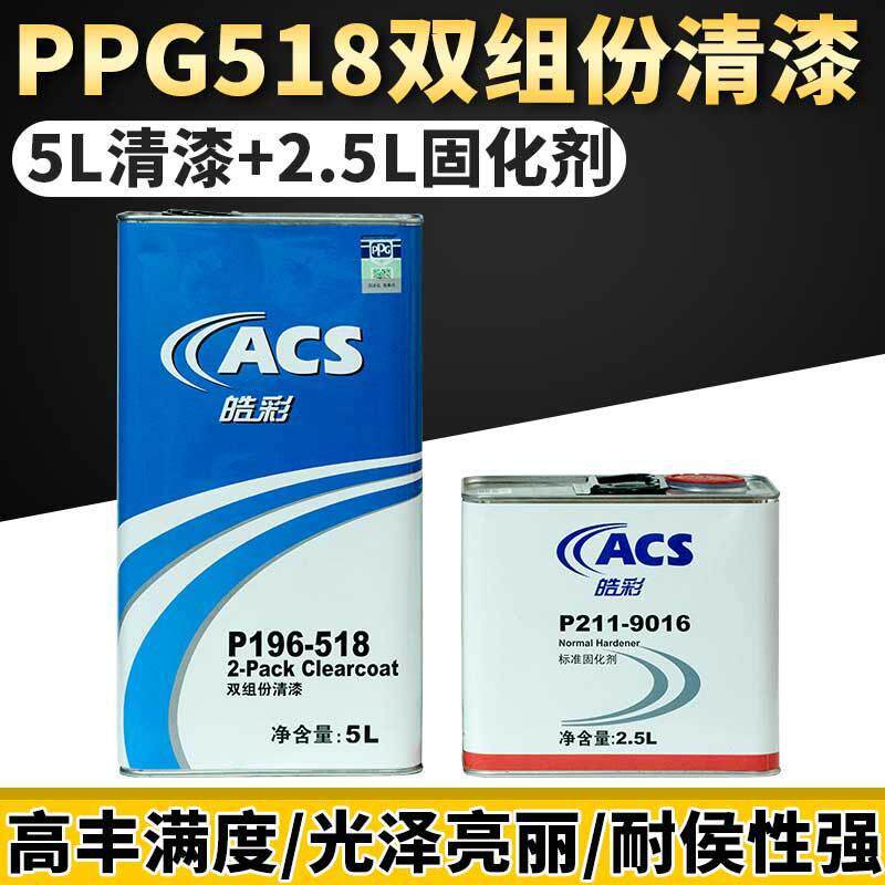 皓彩518清漆上光亮光金油双组份罩光漆高硬度镜面漆抗划痕亮油漆