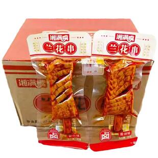 湘满嘴兰花串 一盒30包湖南武冈特产香辣豆腐干麻辣零食