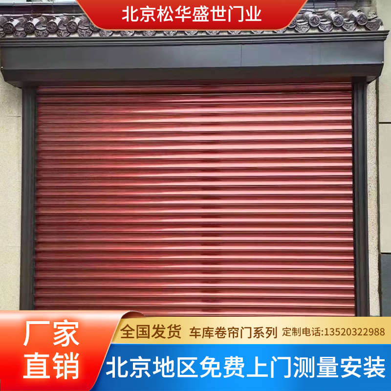 北京电动卷帘门防盗 别墅翻板车库门保温门 洗车店商场透明水晶门