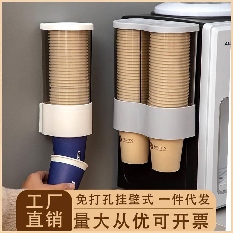 壁挂式一次性取杯器家用双筒免打孔可视塑料杯架饮水机纸杯收纳架