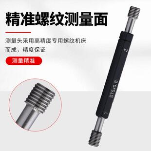 公制牙套塞规 螺纹护套牙规钢丝螺套通止规STM1.6/2/4/5/6/7/8/16
