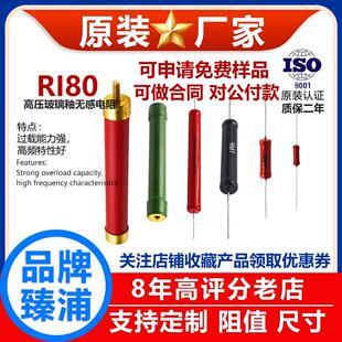 RI80高压电阻无感放电大功率1W2W3W5W10W30W50W100W1K20K1M1G欧