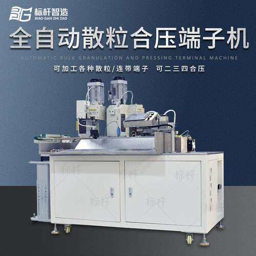 直销散粒端子合压机预绝缘端子合压机汽车线束专用机器