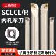 95度菱形内孔刀杆S06K SCLCR09正刀抗震镗孔刀杆 SCLCR06反刀S20R