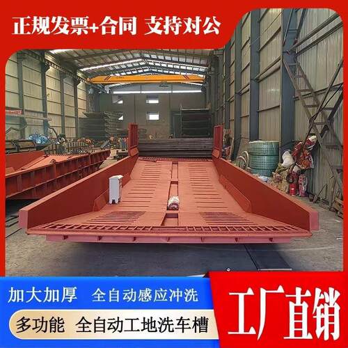 工厂供车应784快移筑动洗车槽简便清洁建工地用可移动洗槽 洗车台