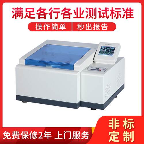 厂家直发测试仪透气检测设备PT-W501水汽透过率测试仪