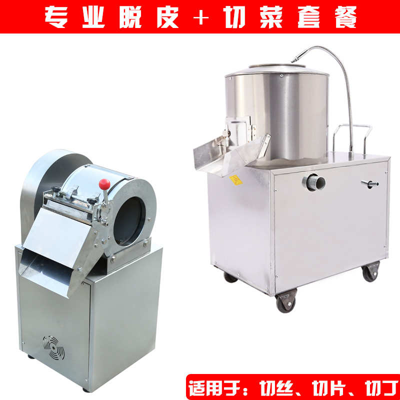 土豆去皮机全自动不绣钢商用芋头马铃薯削皮机家用小型地瓜脱皮机