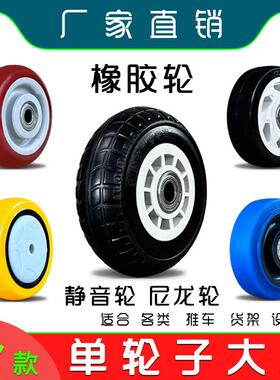 6寸单轮子耐磨尼龙脚轮聚氨酯2寸PU软单轮5静音脚4弹力3橡胶消音