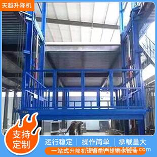 济厂压家加工定制液货梯厂房升降导轨链条南升天越降机支持机实地