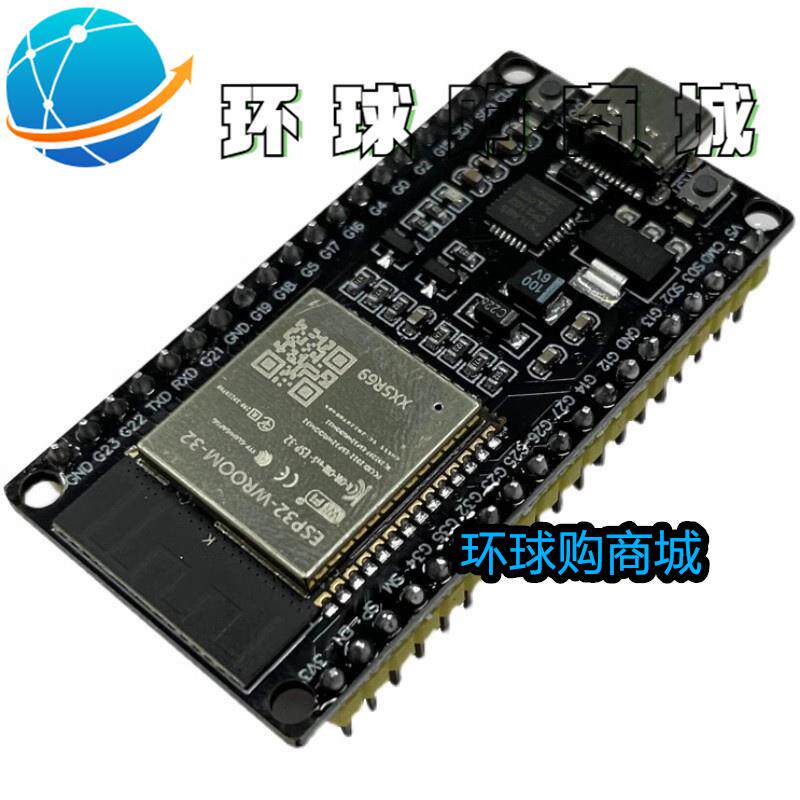 ESP32开发板WROOM-32模块无线WiFi+蓝牙 双核CPU物联网TYPE-C接口