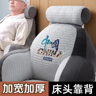 腰部加厚床上靠背内胆可拆洗卧室沙发老人半躺看电视护腰护颈靠垫