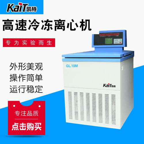 GL10M高速冷冻离心机 电动台式离心机型号齐全