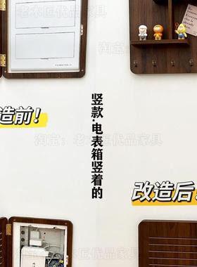 电表箱遮配挡置物架实木中关古风54014总挂开电闸箱改造装饰画画