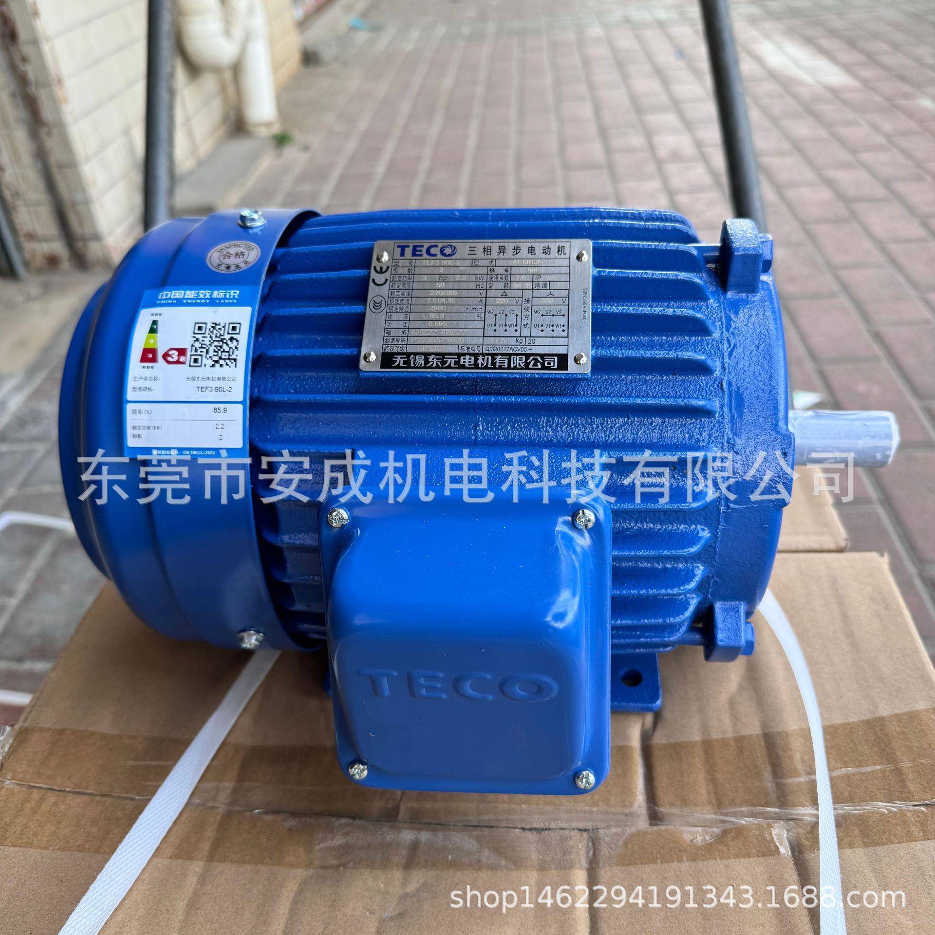 无锡东元电机有限公司TEF390L-22.2W2PAEMB3N