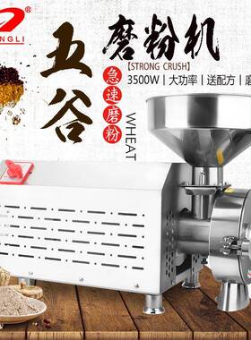 创力流水式家用五谷杂粮磨粉机商用干磨粉碎机超细研磨机破碎机