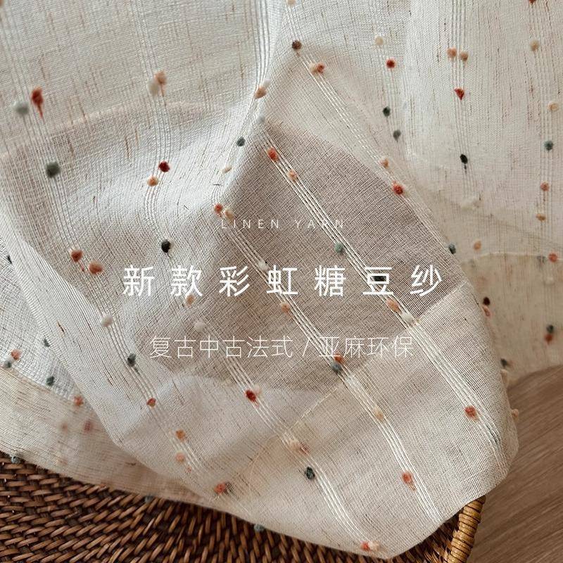 中古法式亚麻复古彩虹糖窗纱帘透光不透人儿童房窗帘卧室纱帘新款