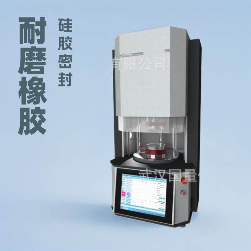 国量仪器GL6300橡胶配件硅胶制品密封件耐磨平板硫化机款包邮