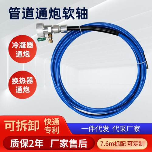 快通通炮机软轴冷凝器管路清洗可拆卸管道疏通机软轴配件工业商用