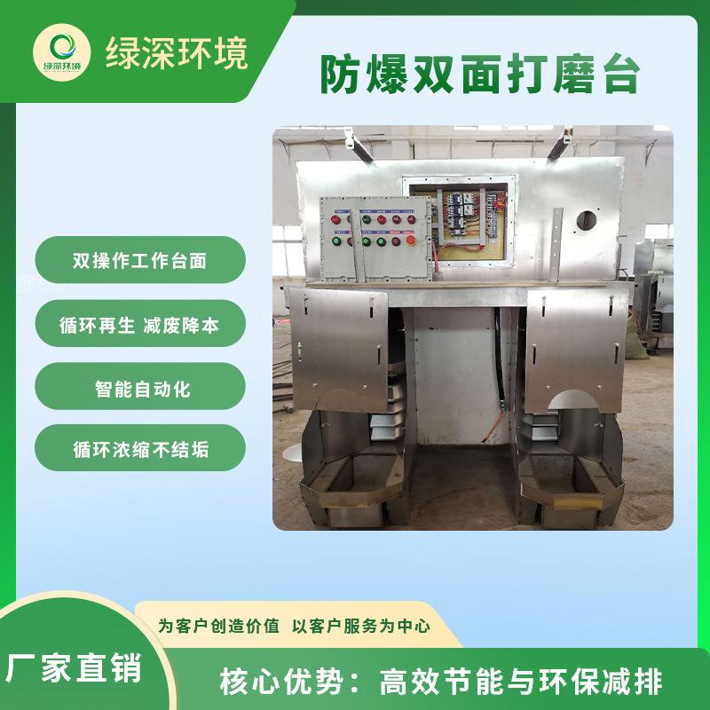 湿式抛光打磨除尘一体机车间过滤式吸尘柜砂带机除尘一体工作台