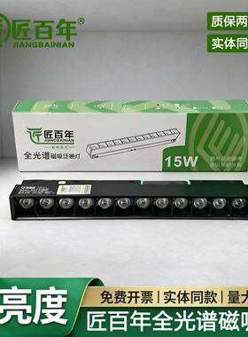 匠百年磁吸轨道灯全光谱嵌入式磁吸无主灯线条灯led射灯暗装客厅