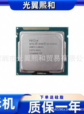 厂家直销XEON E31220V21225V2 1230V2 1240V2 1245V2 1270V2 1275