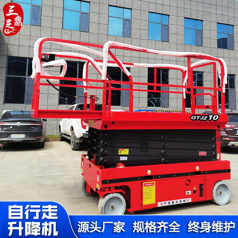 移动升降机自行走电动液压升降平台高空作业检修台小型货梯登高车