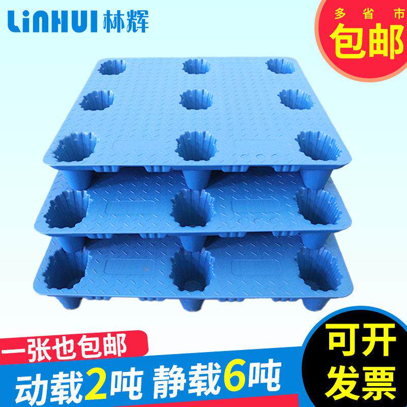 塑料托 托盘仓库堆高机托 托板加厚防潮垫板工业吹塑卡板移动货架
