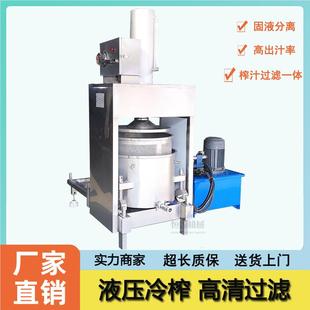 短把梨子固梨膏生榨取压压榨机 深度益菌豆渣酵素汁机 液200分离