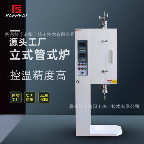 1200度双温区立式真空气氛管式炉开合石英管式马弗炉工厂