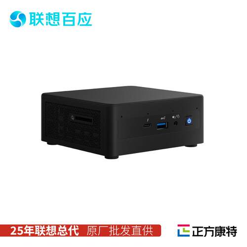 联.想百应迷你电脑台式主机NUC小黑商务办公台式电脑主机高配整机