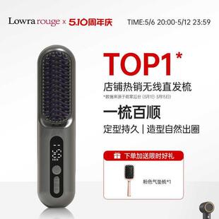 rouge罗拉护发无线直发负离子不伤发便携电梳子防静电 Lowra