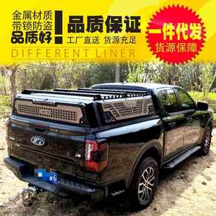 配件车厢后斗锰钢半高后箱盖高盖货箱盖 游骑侠ranger改装 25款