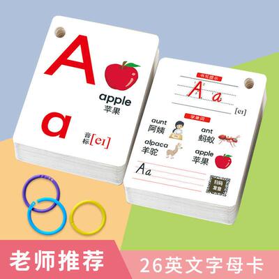 英文26个英语字母卡片教具小学一三年级abcd手写体儿童启蒙早教